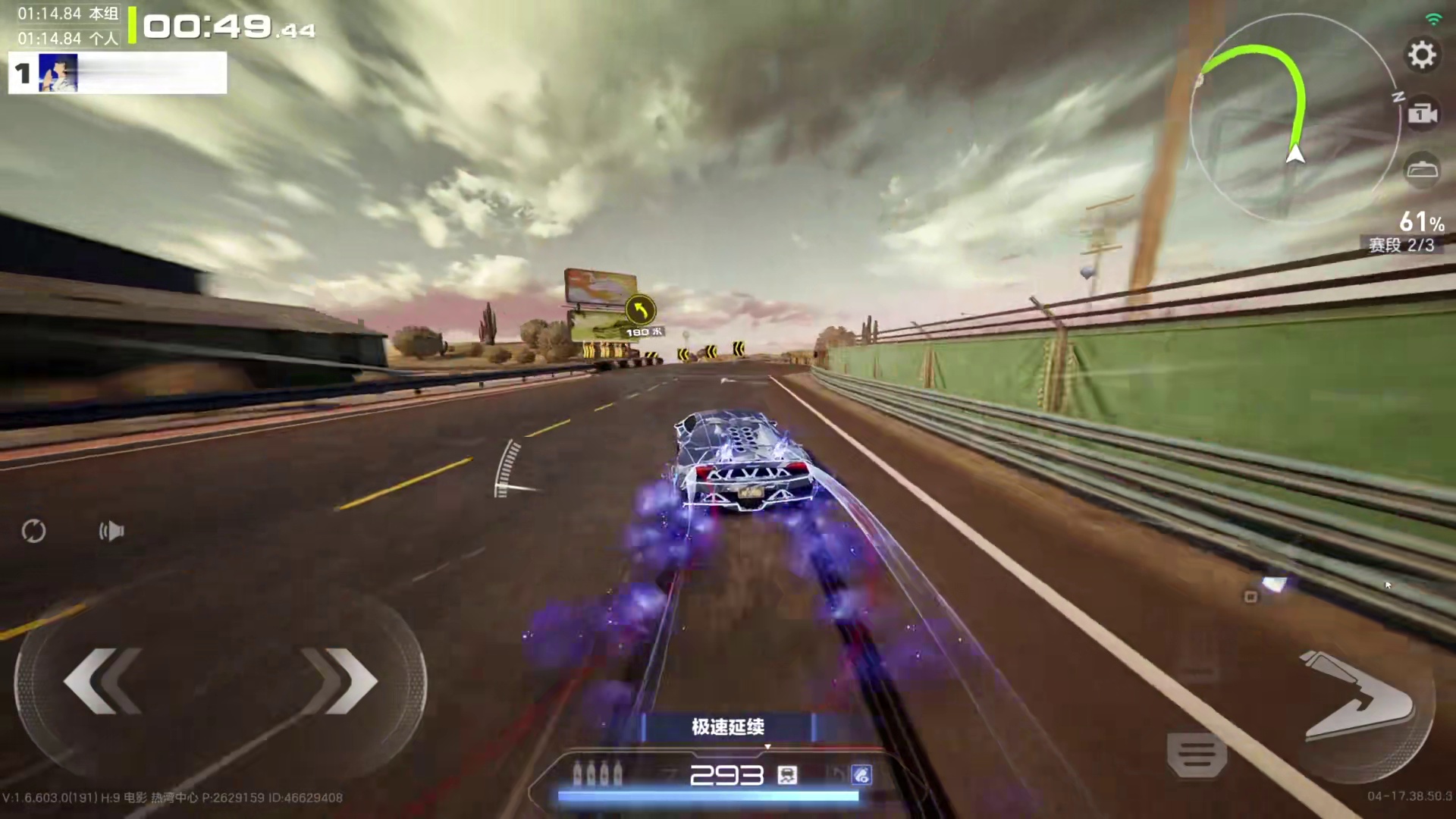 天文台冲刺1.14 第六元素 跑法教学！ #极品飞车集结 #新版本高速对决