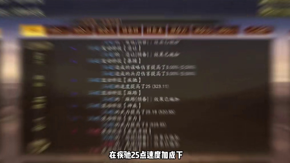 博康三国志战略版细节精讲，装备特技发动顺序不合理 #三国志战略版 #三战创作者计划 #三国志战略版攻