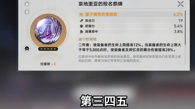 遗器出货也有规律？分享一下实用的遗器快速毕业方法 #崩坏星穹铁道 #英雄未死之前 #