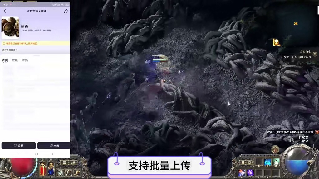 流放之路降临国服，连续两天实测帝王百D收益讲解 # #流放之路降临 #流放之路2 #流放之路降临攻略