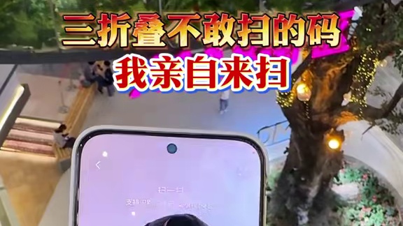 Pura80：就没有我扫不到的码，哪怕你是三折叠 #Pura80 #MateXTs #长焦