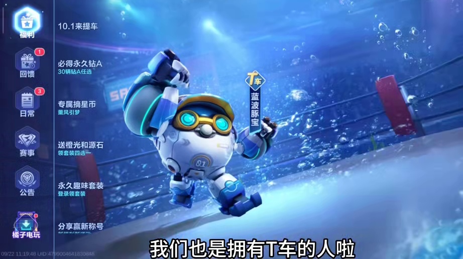 免费机甲豚宝永久了！1000个碎片已集齐！#QQ飞车手游 #QQ飞车湘遇湖南版本 #QQ飞车手游公测