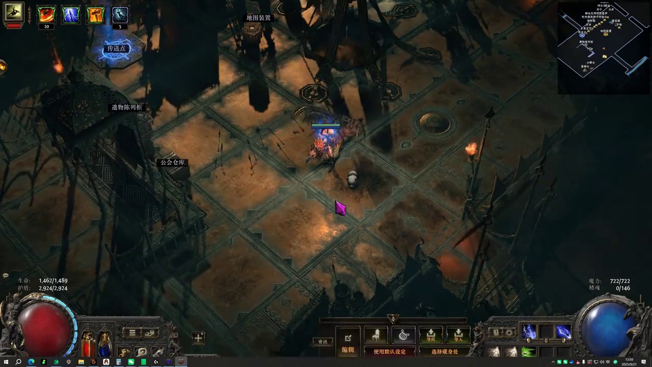 流放之路2丨【游侠/锐眼】3D内打造非暴流单人内容全通BD！ #流放之路2#流放之路降临  #流放之