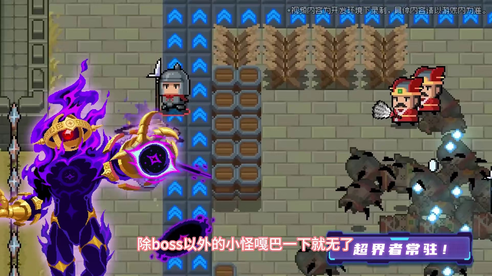 #元气骑士 超界者即将改为常驻角色并迎来了一次增强？超模的机制和拉跨的三维~