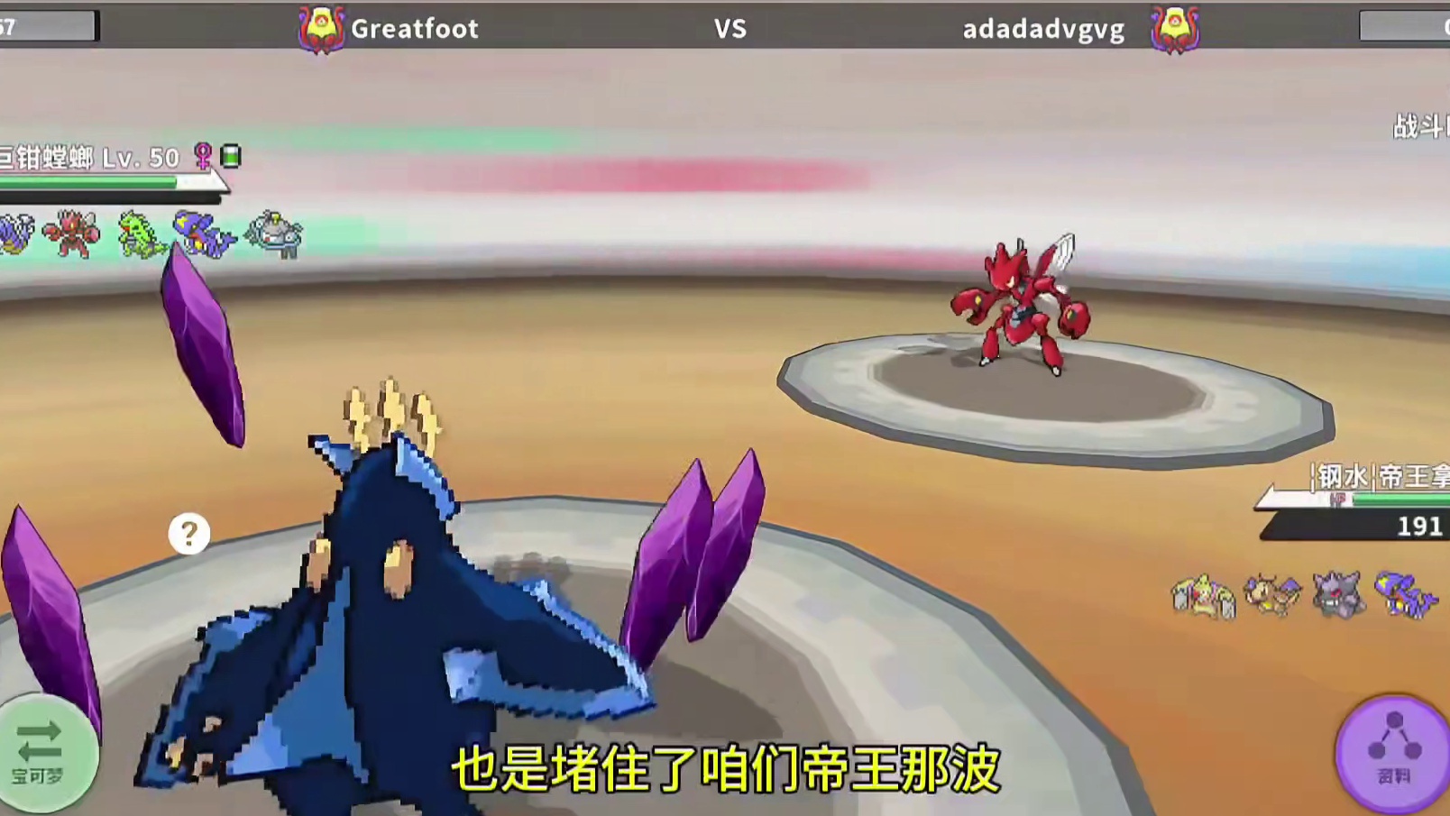 Pokemmo高分对决，大战龙磁钉