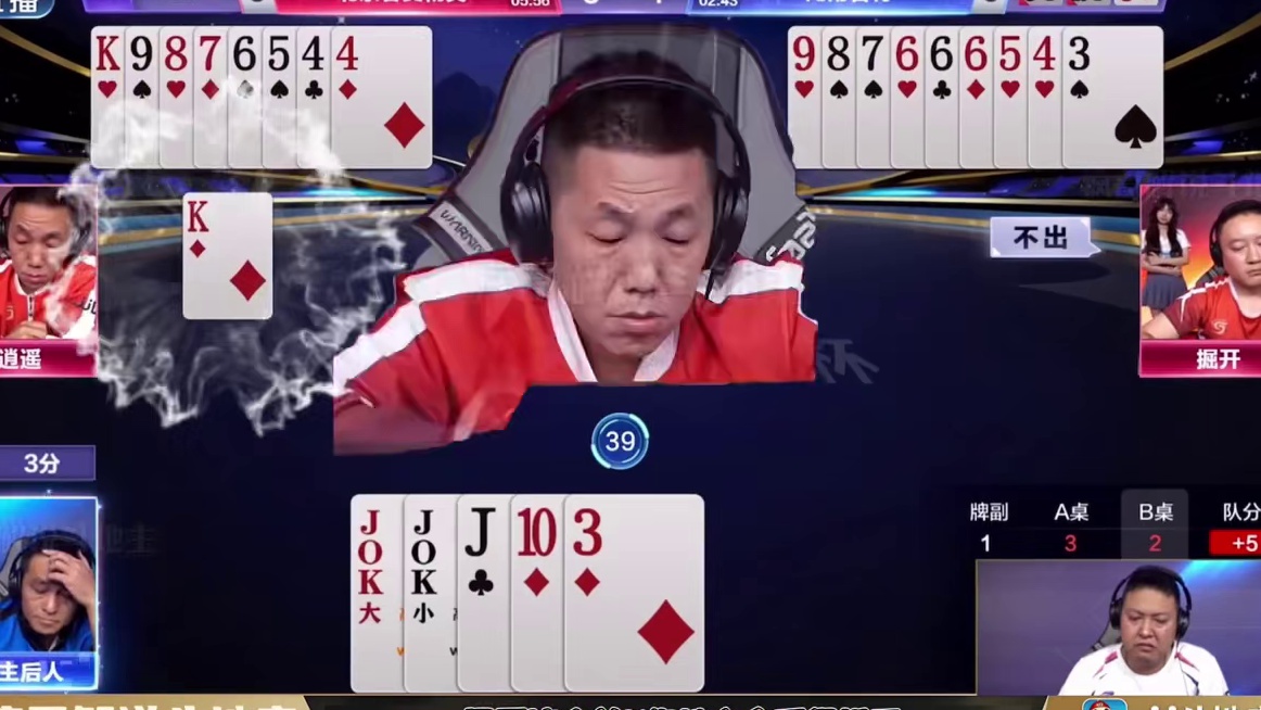 斗地主高能残局：逍遥与地主的博弈 #斗地主残局 #斗地主一时爽 #瓜子二手车 #这波操作很秀 #内容