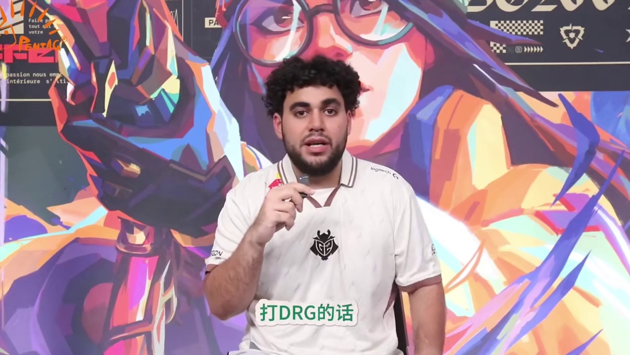 G2 valyn 冠军赛专访 G2 valyn：我们把第一场的失利抛之脑后，然后告诉自己胜败乃兵家常