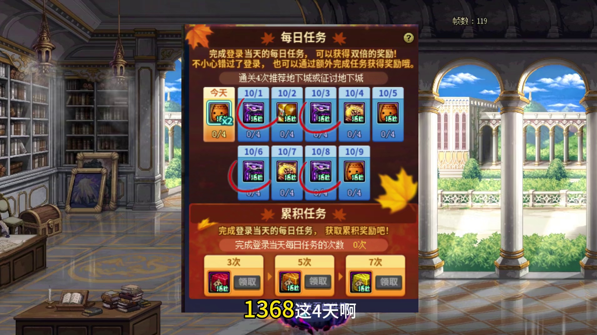 春节才骂过的签到活动，又上国庆了！ #DNF英雄登场燃炸了#DNF金秋版本上线#DNF雾岚黄昏战 #