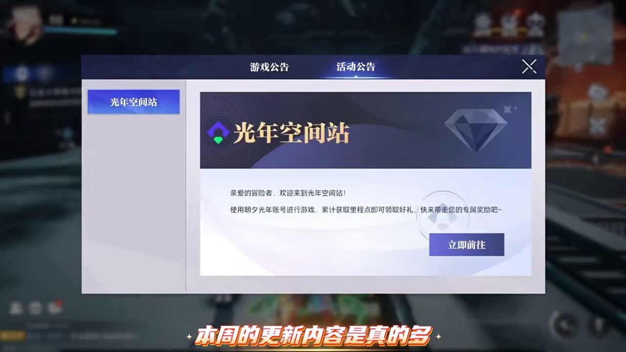 9月24号更新内容总结！#晶核创作激励 #晶核coa #晶核联动小黄鸭 #上晶核来我家玩鸭 #晶核B