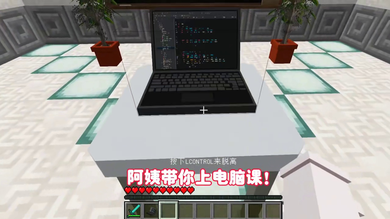 我的世界:逃离数学老师262 神医小锁拯救清华小队！ 我的世界:逃离数学老师262 神医小锁拯救清华