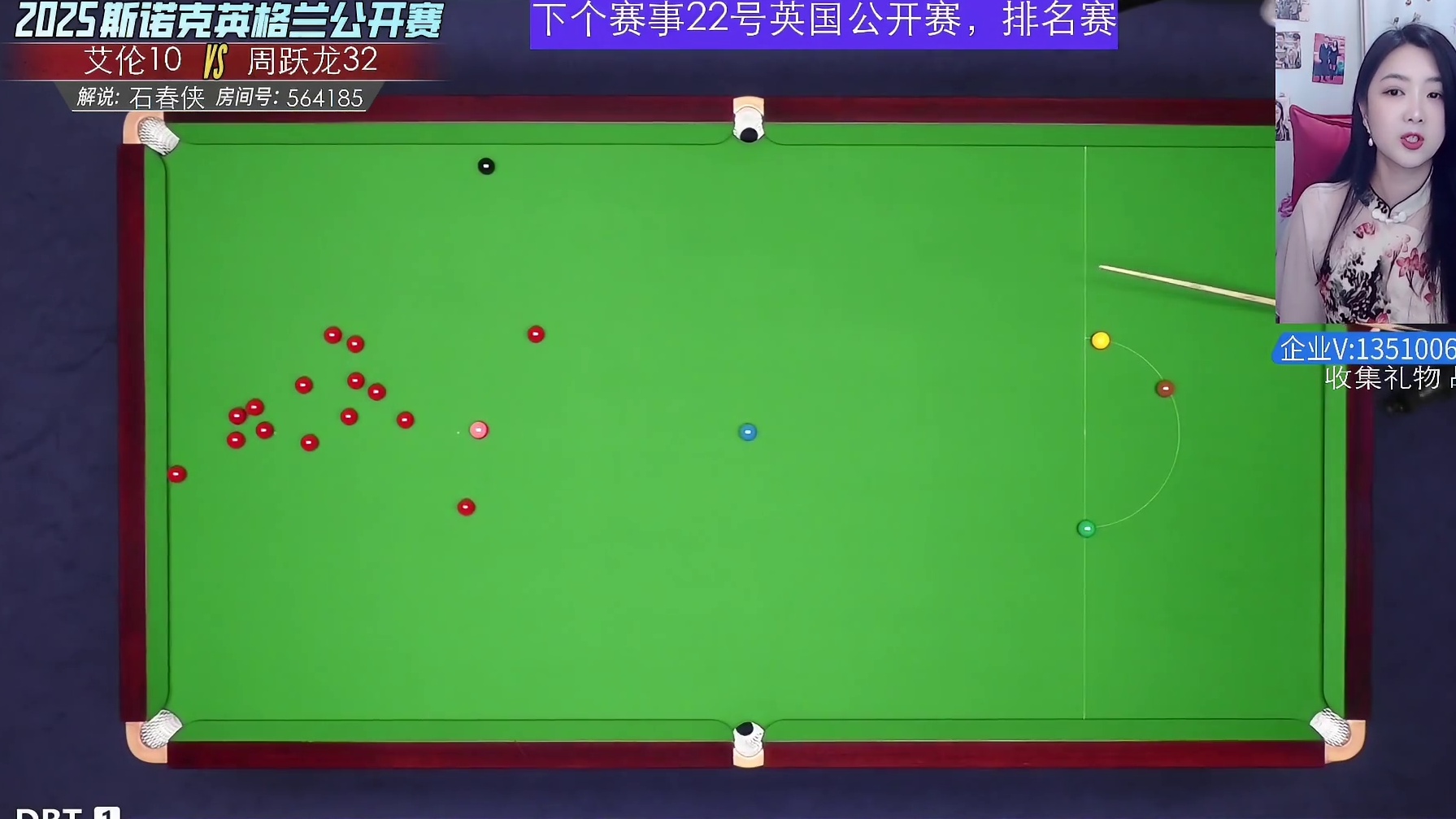 直播决赛 周跃龙VS艾伦  斯诺克-片段1