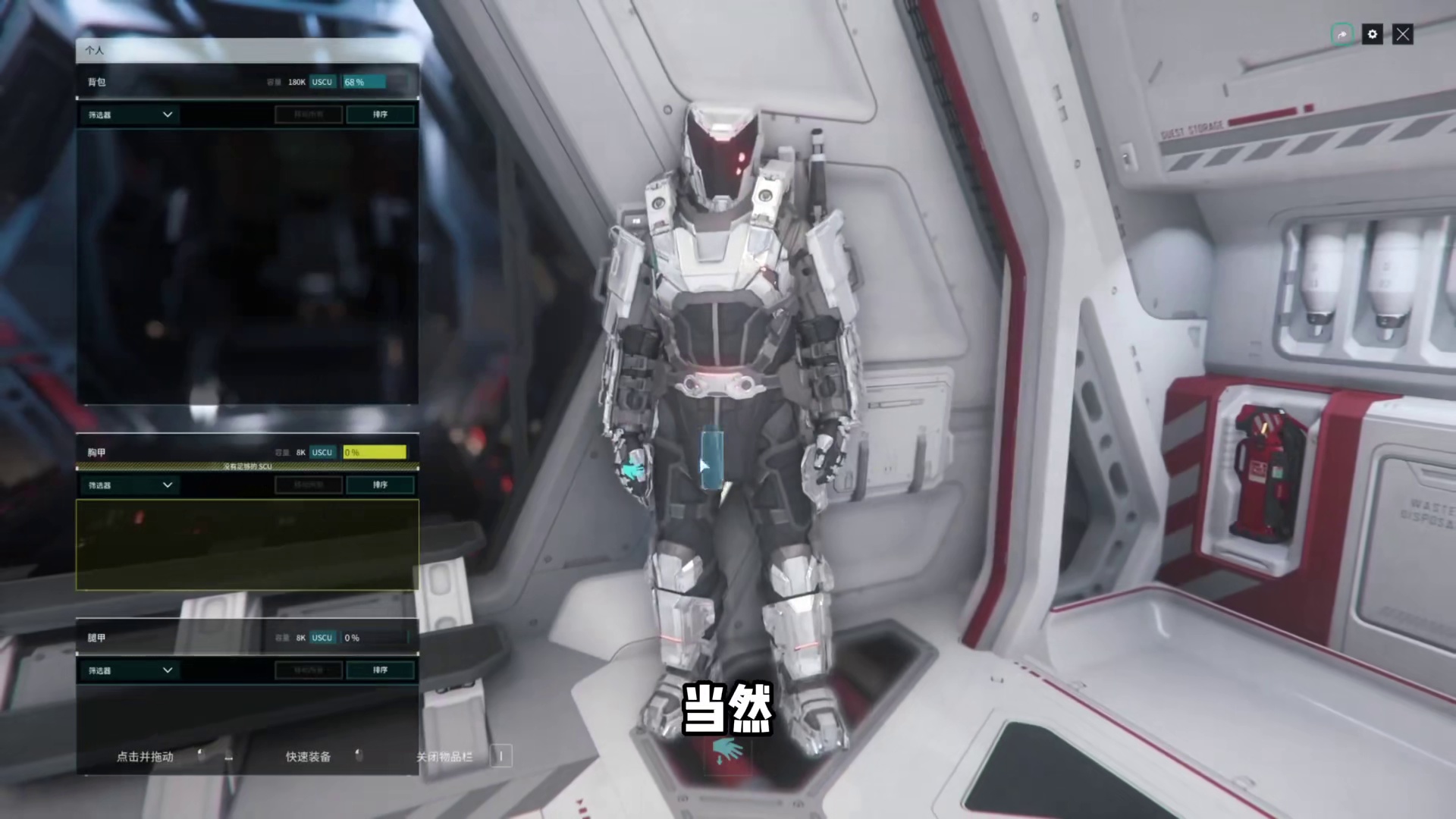 【星际公民新手系列教程】医疗凝胶 #星际公民  #星际公民飞船  #星际公民教程