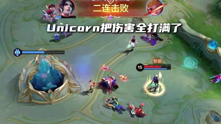 YBG.Unicorn立大功，力挽狂澜，输出拉满，助力队友拿下胜利#决胜巅峰全球电竞 #决胜巅峰 #