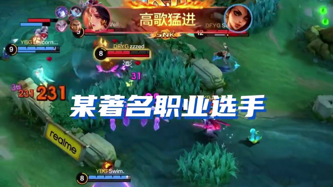 某知名职业选手说过，开团的时候双C不要站一起，你看这不就有名场面了 #决胜巅峰全球电竞 #决胜巅峰 