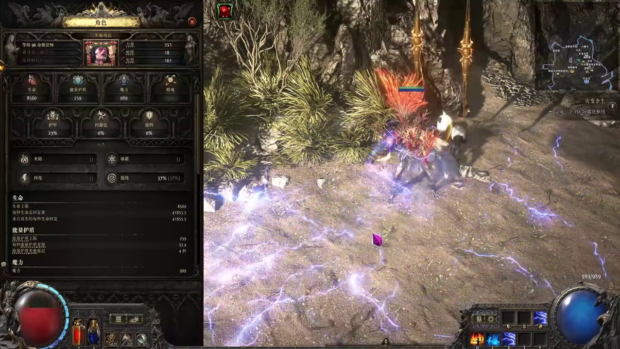 流放2血电法三大核心竟然还有人不知道的？看完以后提升一倍战力 #流放之路2 #流放之路降临 #流放之