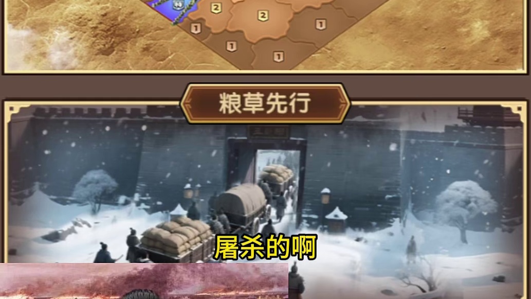 三国冰河时代，新话本赤壁之战上线！ #三国：冰河时代 #三国冰河时代