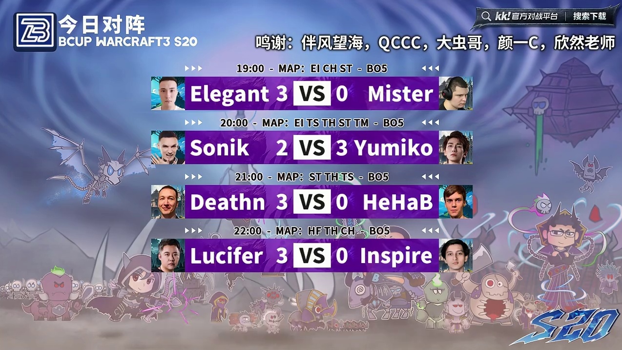 虎王，玉米，DeathNote，Lucifer晋级正赛！ 9月22日Bcup魔兽争霸赛第20赛季海选