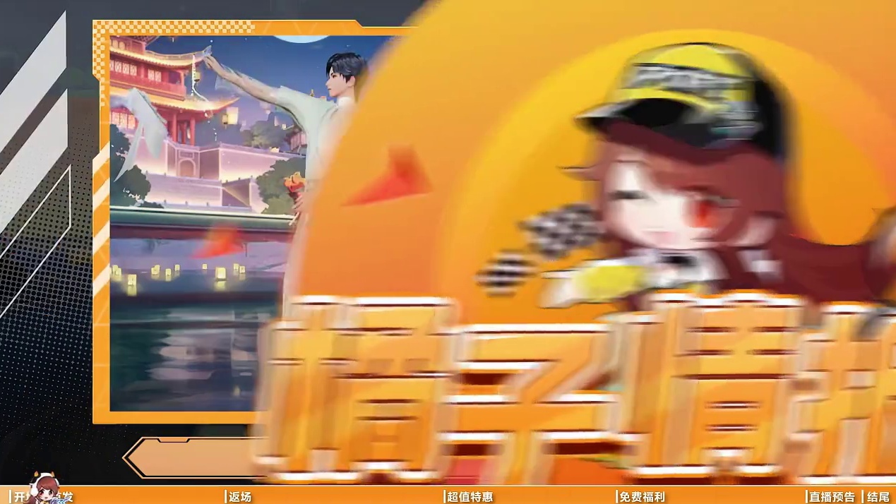 【橘子情报局】「朝花夕拾礼盒」、「时方清梦礼盒」清雅登场，全新宠物「雷霆凌界」首发上架！
#QQ飞车