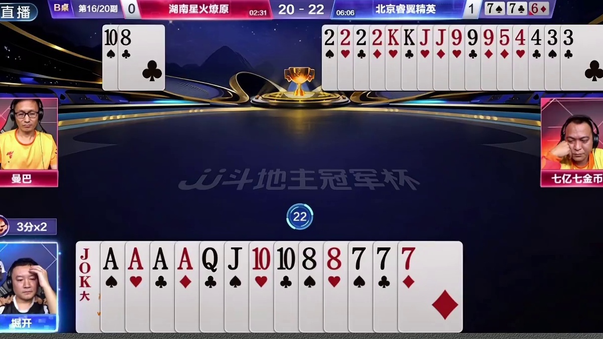 『S7秋季赛』北京睿翼精英4:1湖南星火燎原，晋级决赛之夜！ #