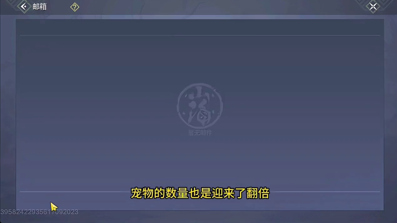 百日归简第四弹，直接白嫖一颗无限血蛋？#妄想山海 #童北
