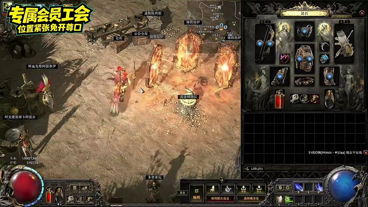 流放之路保姆式教程~