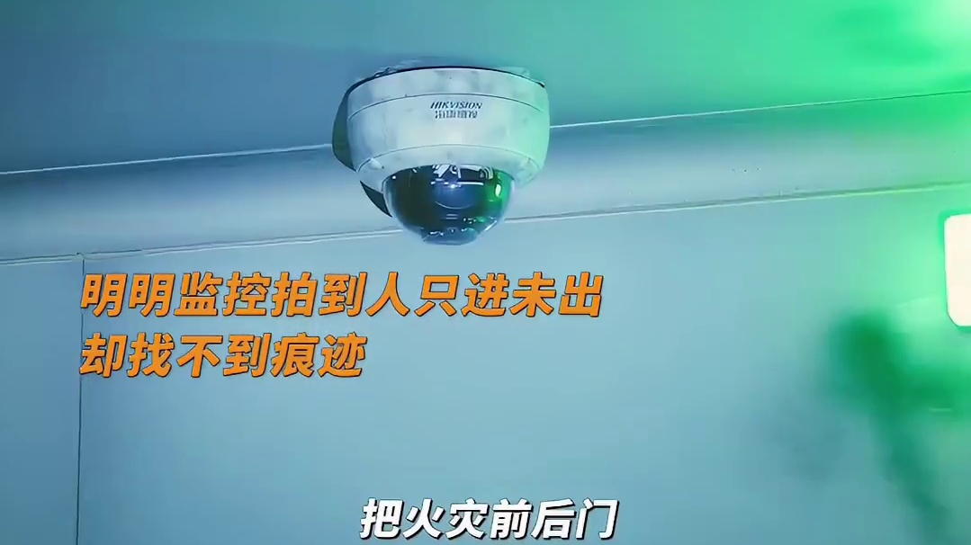 丁奇怀疑当年火灾另有玄机，明明监控只拍到人只进未出却找不到痕迹，于是到现场寻找线索，发现了巨大的防火