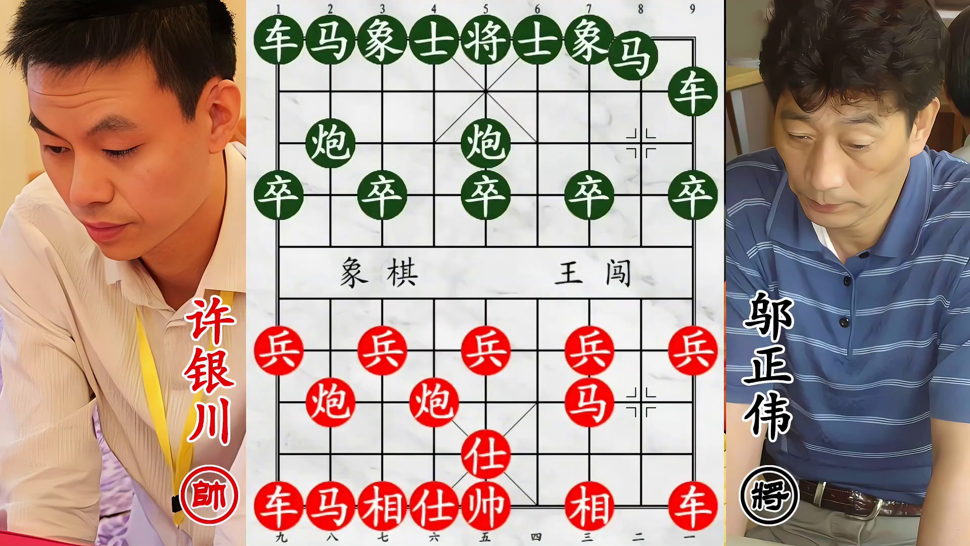 许银川大战象棋街霸！小兵控生死命脉，车马炮愣原地发呆！