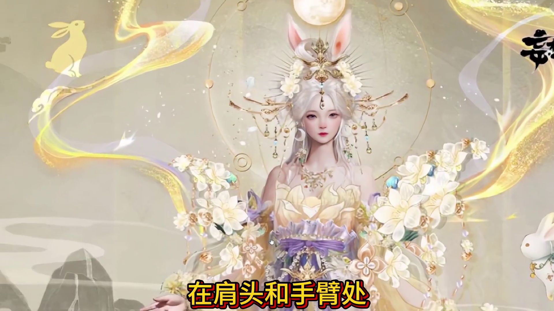 9.25正式服 新一期国风+中秋主题烛龙宝藏【天上宫阙】再爆料#妄想山海 #妄想山海兽城纪元 #新挖