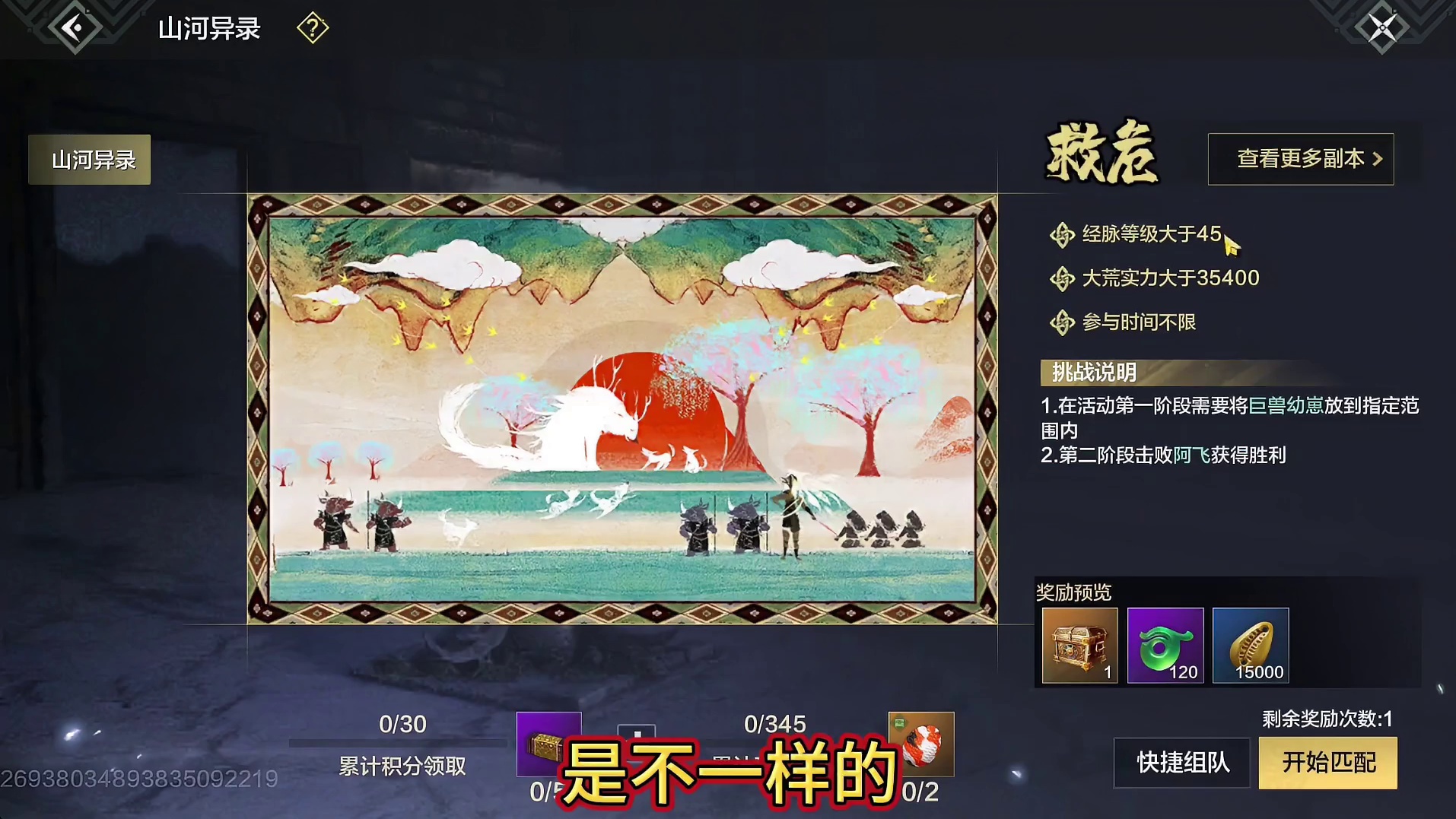 白嫖甲级神侍有戏了！ 体验服奇履图四合一精简 必得神念果明月果 累计积分白嫖无限血蛋1