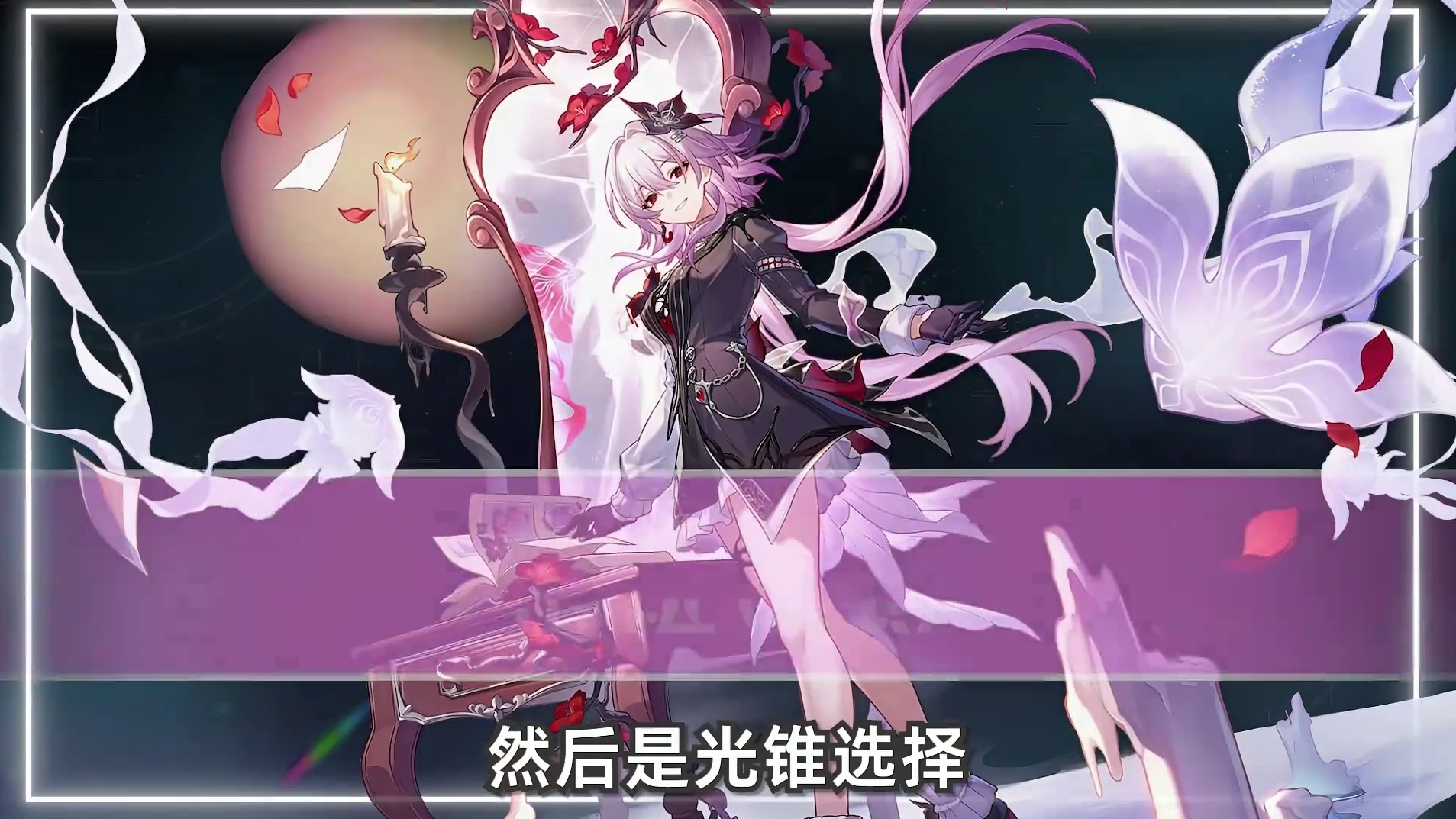 长夜月毕业养成攻略，遗器/光锥/词条/抽取建议/配队，直接抄作业！#崩坏星穹铁道 #英雄未死之前 #