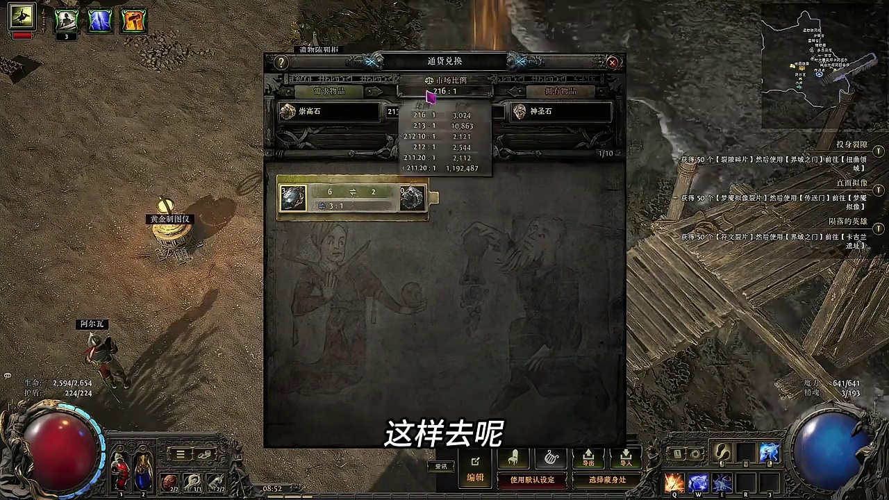 流放之路降临，最新神圣石价格降的不正常，原因有很多 #流放之路降临 #游戏搬砖 #游戏杂谈 #流放之