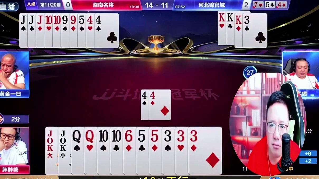 河北锦官城4：1湖南名将，阿酒先生视角TOP1牌局