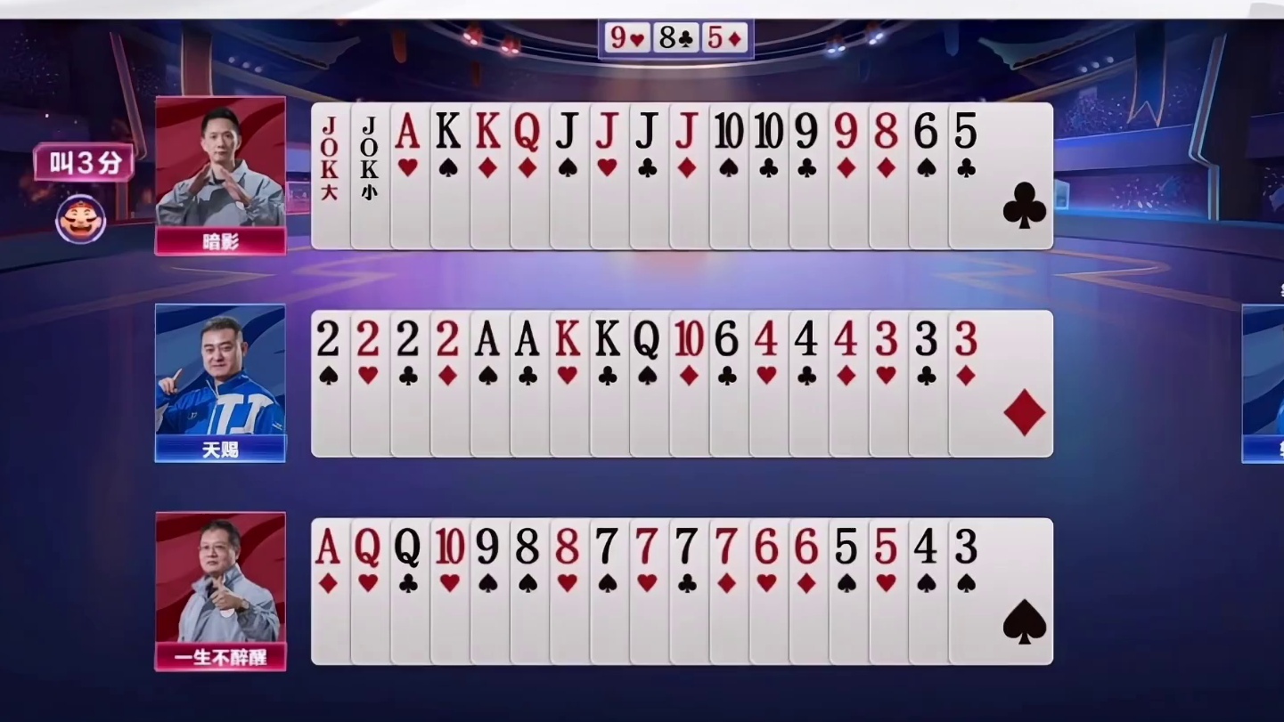 『多炸牌局』——四炸对决（A桌）地主赢三炸#jj斗地主 #比赛现场 #精彩瞬间