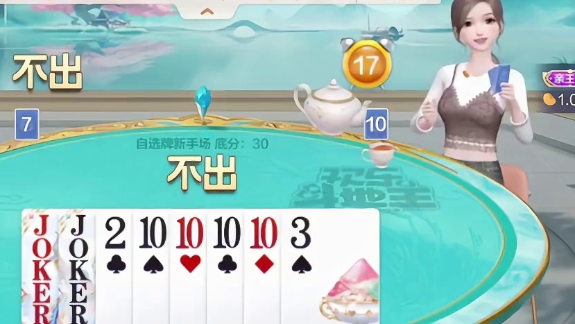 双王在手,敢抢我地主