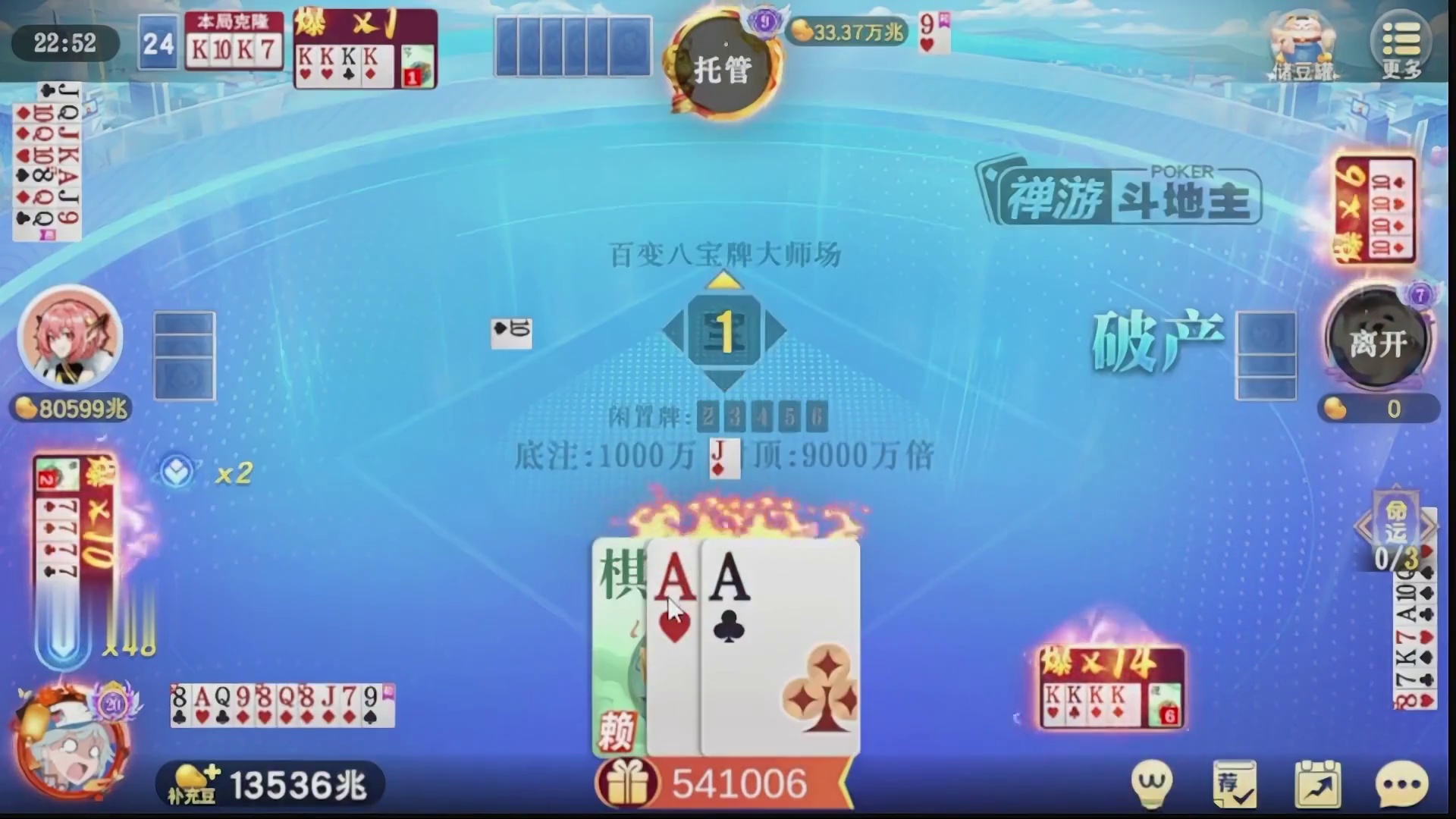 机会都是留给我的