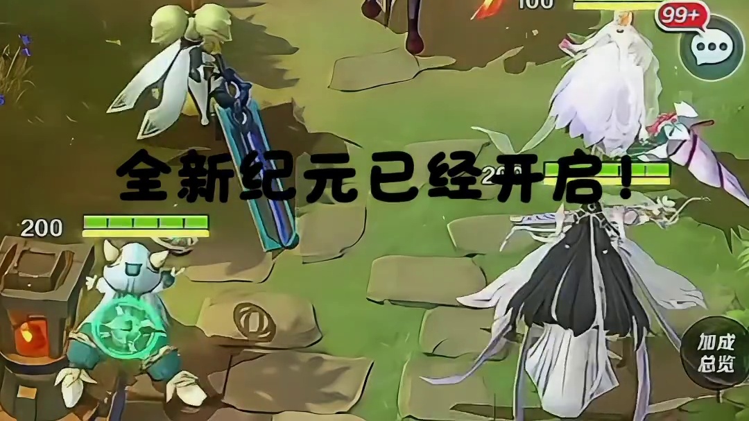 上古王冠，今天新区，一起来玩玩呗！