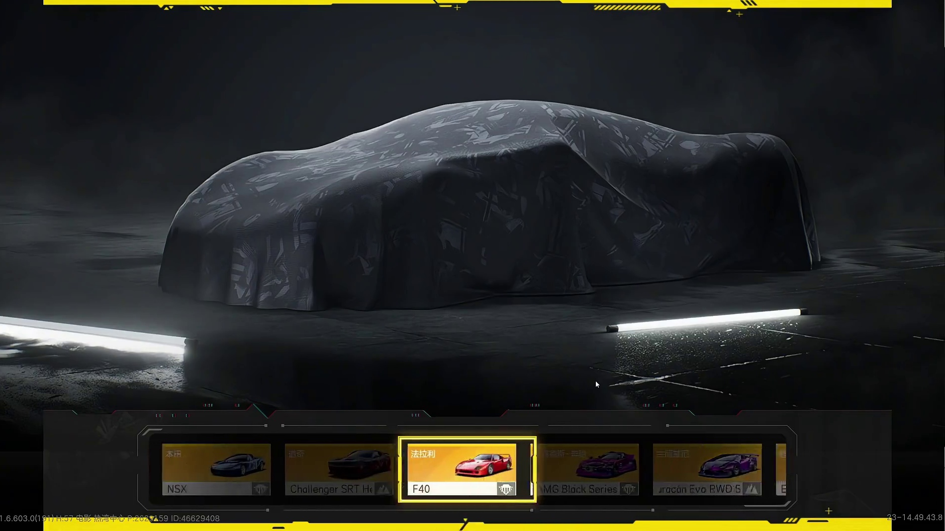 【传奇3选1】每个车组·详细推荐！ #极品飞车集结 #新版本高速对决