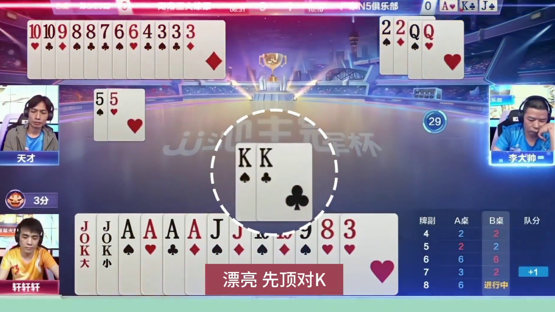 顶尖高手过招似已毫无保留