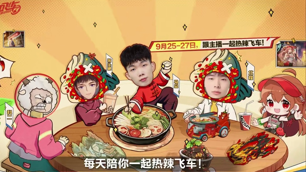 热辣狂飙直播周火热来袭！9月25日-27日三天连播，直播间还有超多QB掉落等你来拿！
#QQ飞车手游