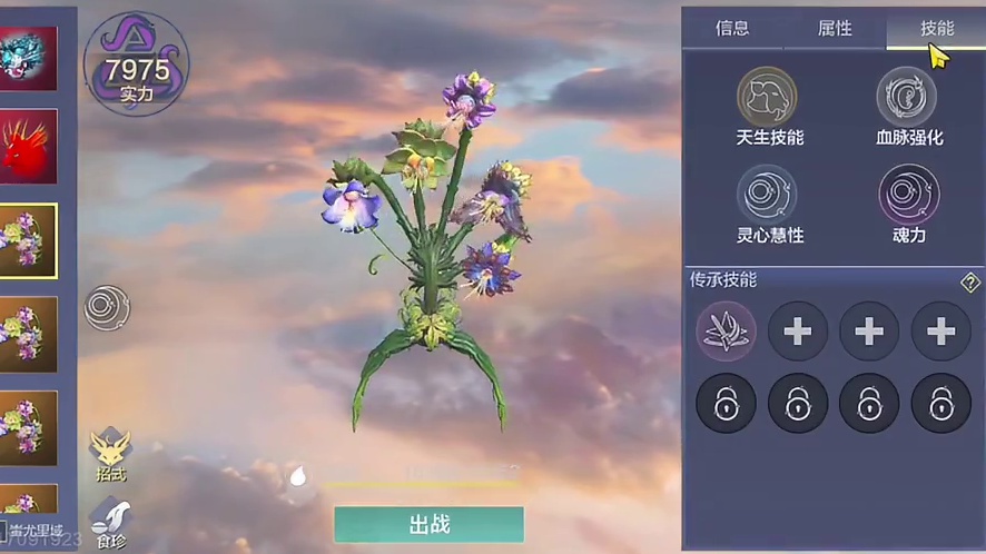 榜1虚战20万，冲刺5千风神，第二期，五偏转宠物提升1倍战力及属性