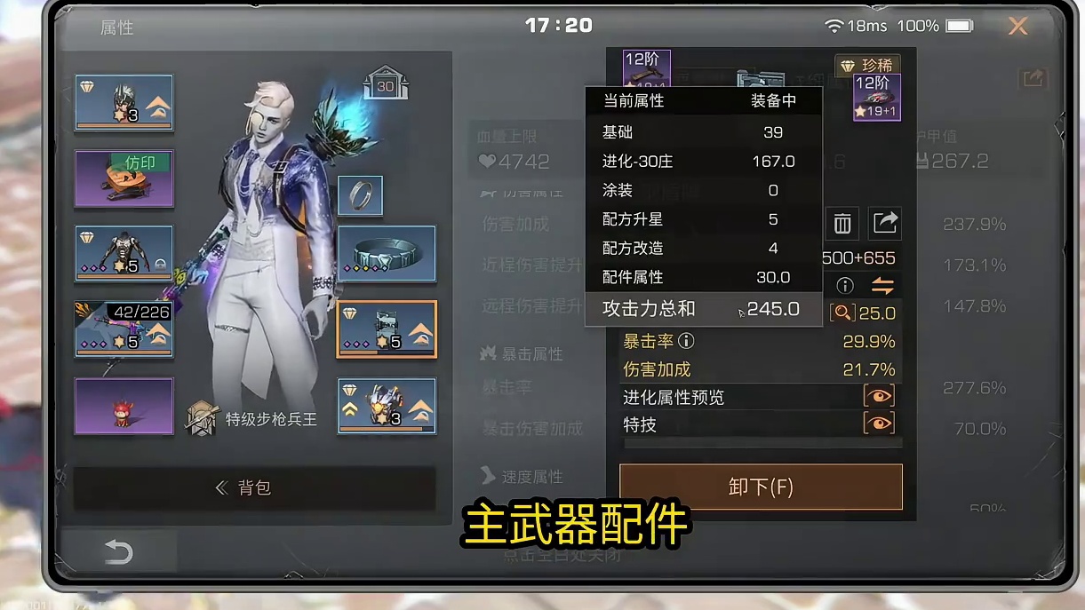 明日之后加拟态308.6攻，攻击力提升方法#明日之后 #明日之后赚金计划 #真实生活分享计划 #游戏