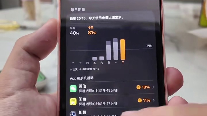 iPhone17promax电池有问题？怎么这么差