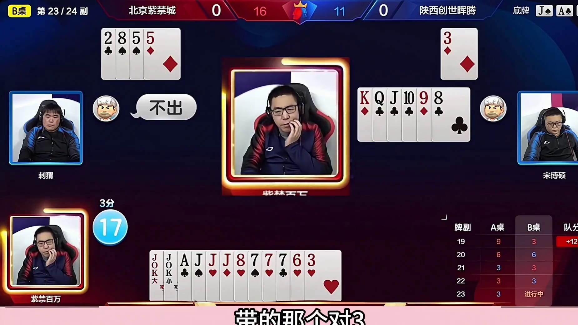 斗地主：五炸全响世纪大战！开局王炸气哭掘开！阿酒这。。。