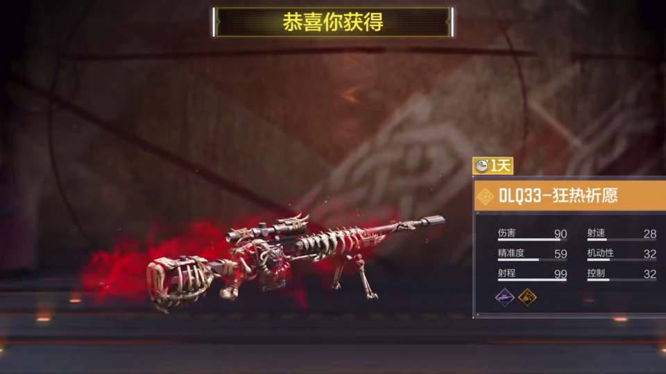 传说骨狙确定白嫖有机会抽奖获得 或者大概率集卡！ #使命召唤手游#Codm送骨狙#白嫖传说枪#Cod