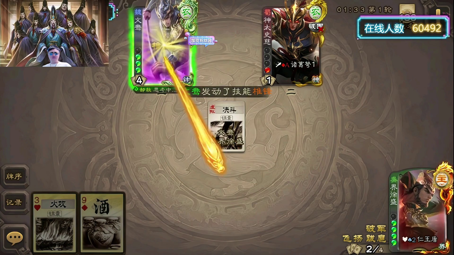 这可不是一把简单的大宝！ 今日休养生息#三国杀 #三国杀移动版