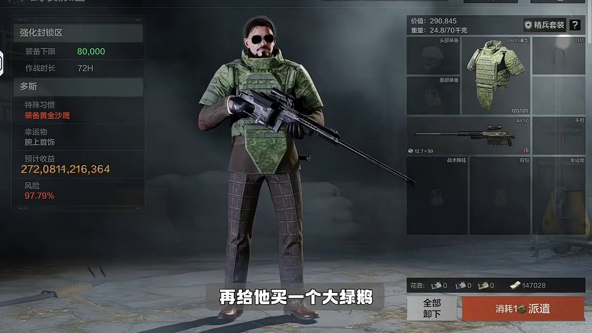 暗区突围：卡莫纳派遣看看德尔文给我带回什么了 #暗区突围 #暗区突围可颂作者团 #暗区突围s14重返