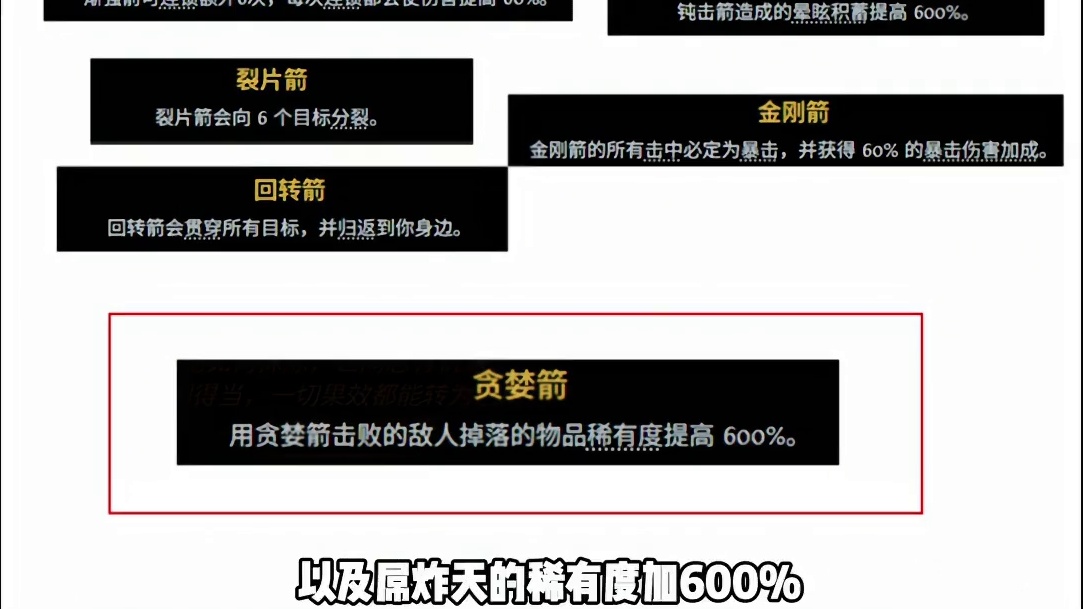 流放之路降临 1件装备加600%稀有度！箭袋卡迪罗的赌局的 #卡迪罗的赌局 #流放之路降临杂谈  #