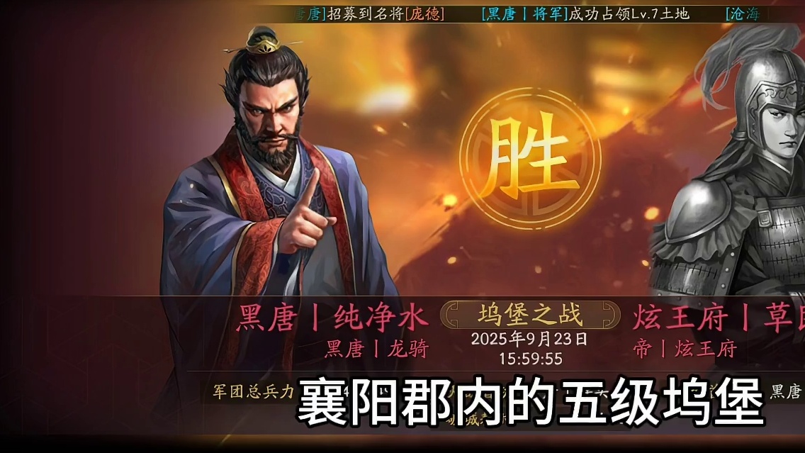 周年一服最新战况#三国志战略版 #三战创作者计划 #SLG万团大战 #三国志战略版六周年