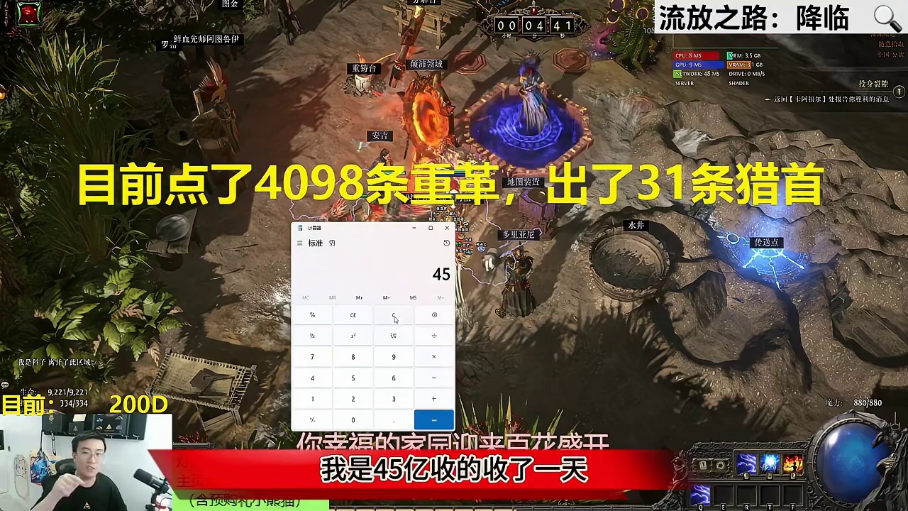 4000条重革出31猎首！ #流放之路2 #流放之路降临 #流放之路降临不删档测试  #流放之路降临