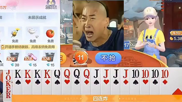 这就是抢地主的后果了。  #棋牌